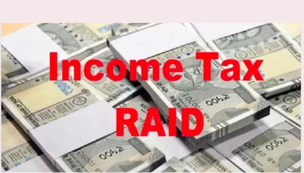 एक्शन में IT ,सत्यम ,बालाजी राइस मिल ग्रुप पर छापेमारी,छत्तीसगढ़ ,आंध्रप्रदेश ,महाराष्ट्र में मचा हड़कम्प,मिले कई अहम दस्तावेज ….