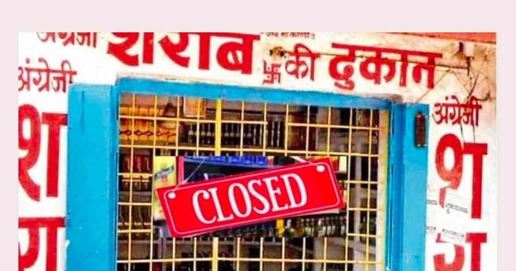 छत्तीसगढ़ शासन की अभिनव पहल ,राजिम समेत इन 6 स्थलों में माघी पूर्णिमा से महाशिवरात्रि तक बंद रहेंगी शराब दुकानें ,देखें आदेश …..