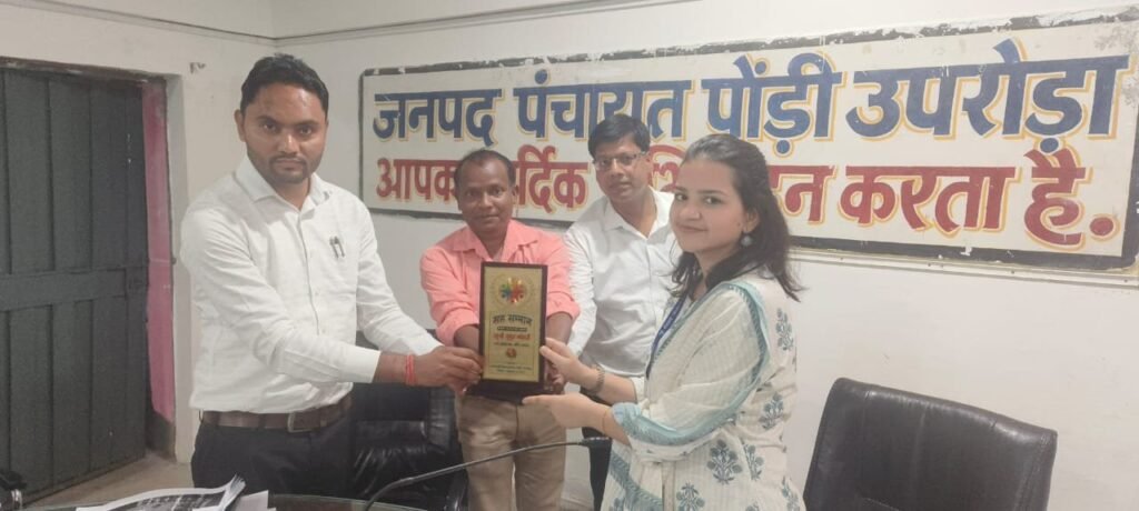 नीति आयोग की टीम ने आकांक्षी ब्लॉक पोड़ी उपरोड़ा में विकास कार्यों की समीक्षा की आयुष्मान आरोग्य मंदिर और ग्राम मड़ई का किया दौरा,,